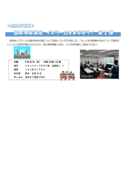 前回の様子