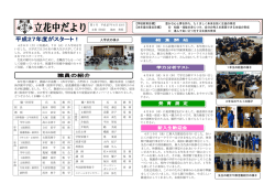 入学式の様子