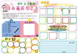 様のご様子 担当者（ ） 様 様 様 様 様