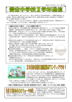 ＜横田の目から見た、この2週間の様子＞