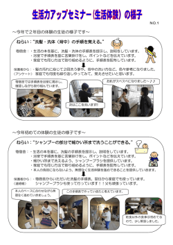 ～今年で2年目の体験の生徒の様子です～ ねらい：&ldquo;洗髪・洗体（背中）の