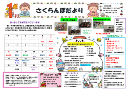 試食会メニュー   ～センターの様子～ ベビーマッサージハロウィン ver
