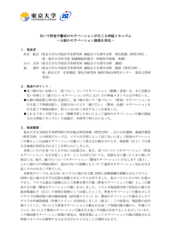 匂いで摂食や警戒のモチベーションが生じる神経メカニズム －大脳の