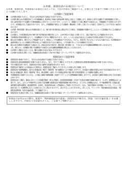 公共債