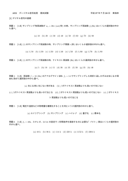 試験問題