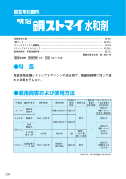 詳細情報へ - Meiji Seikaファルマ