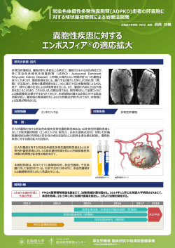 常染色体優性多発性嚢胞腎(ADPKD)