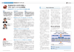 業務効率化や決算早期化へ 予算/会計システムを再構築