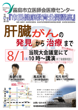 松元 和代 風呂井 彰 長谷川 将