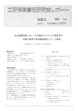 文研 宗将美事 夜り研究会レポート