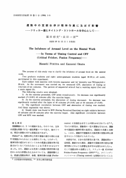 福田将史*・長田一臣**