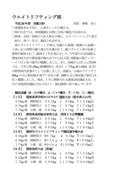 H26活動報告 - 群馬県立藤岡工業高等学校