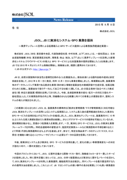 JSOL、JB に実消化システム・BPO 業務を提供