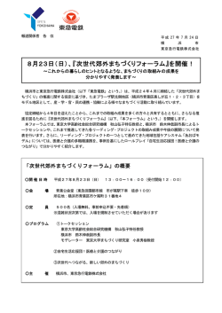 プレスリリース（PDFデータ）