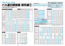 k-table1-151201