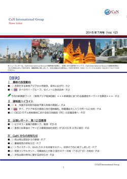 【目次】 - CaN International