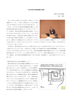 講演 - Think Our Street