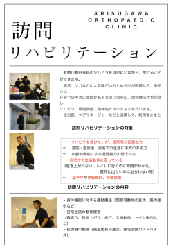 訪問RH -HP.pages