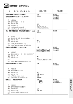 訪問リ ハ ビ リ