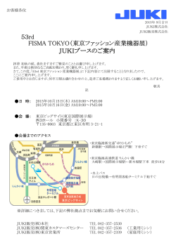 53rd FISMA TOKYO（東京ファッション産業機器展） JUKI