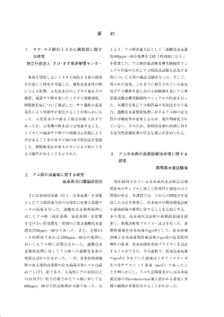 約 上より、アユ卵消毒方法として 「過峻化水繁濃 1虻600ppm,60分処理