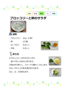 ブロッコリーと卵のサラダ