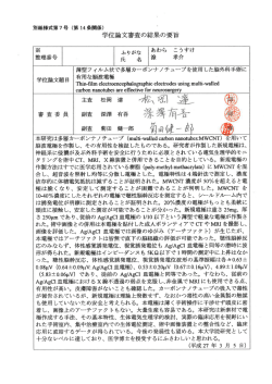 医博甲390湶 孝介