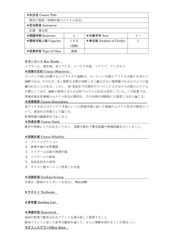 西地中海のムスリム社会
