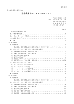 報告書 - 日本公認会計士協会