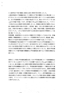 両足の浮腫と虚弱を呈した52歳男性（※PDF）