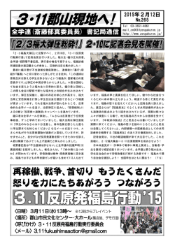 再稼働､戦争､首切り もうたくさんだ 怒りを力にたちあがろう つなが