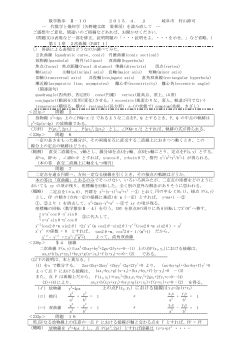 上の点P(x1,y1) における接線は、y1y=2p(x+x1)