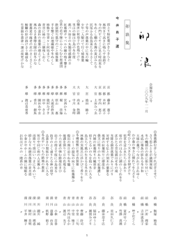 卯 ウ 浪 ナミ 俳句 ハイク 会報 カイホウ 11 月 ガツ