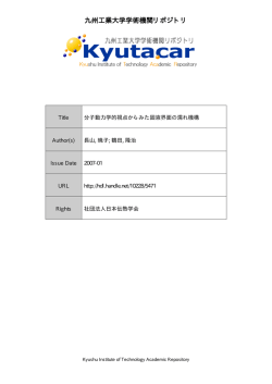 Jii - 九州工業大学学術機関リポジトリ"Kyutacar"
