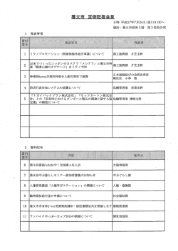 2015-7-24(定例記者会見) (pdfファイル 2599KB)