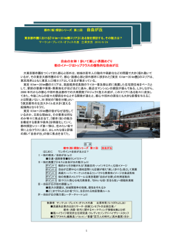 街 - ハイライフ研究所