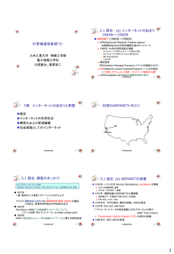 計算機通信基礎 - 尾家研究室