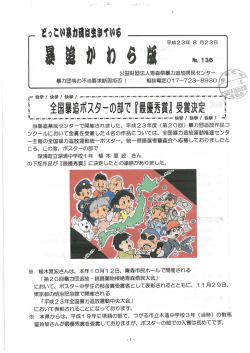 公益財団法人青森県暴力追放県民センター _`離