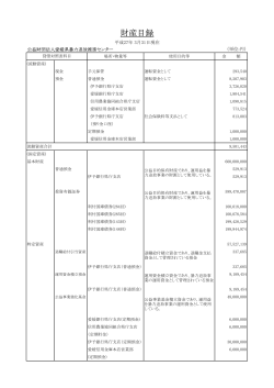 H26_7（47kb - 愛媛県暴力追放推進センター