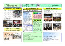自立した学習者の育成 - 糸満市立糸満小学校のホームページ