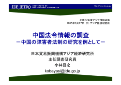 講義資料
