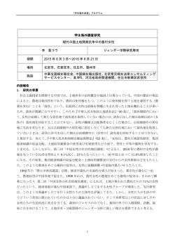 DL - お茶の水女子大学