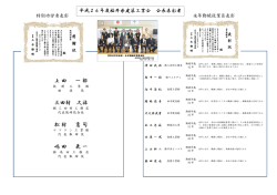 上田 一郎 三田村 久治 松村 憲司 嶋田 義一