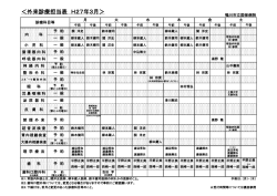 （平成27年3月現在）（PDF：158.5KB）