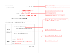 PDF：ジャパンレザープライドタグ使用許可申請書