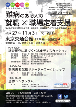開催案内PDF - 日本医療社会事業協会