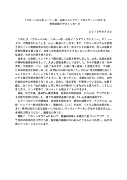 メッセージ