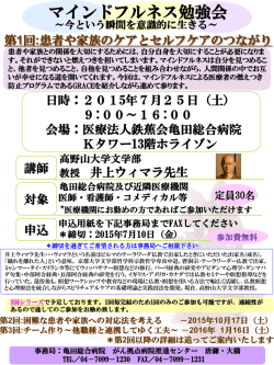 詳細はこちら - 亀田メディカルネット