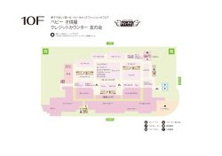 ベビー 子供服 クレジットカウンター 友の会