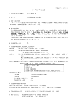冬用作業服外一式の購入 - 職業能力開発総合大学校